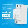 Реле напряжения с контролем тока и мощности Welrok VI 50, 50А